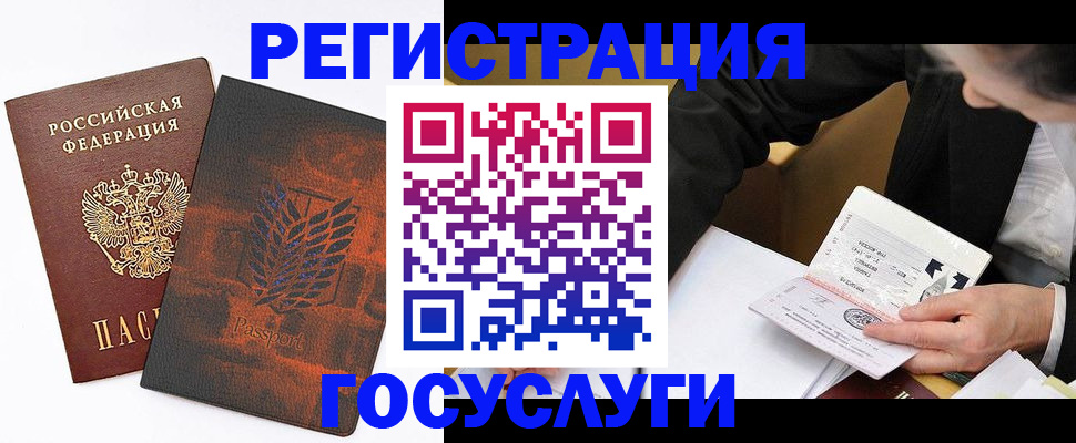 прописка паспорт в Екатеринбурге