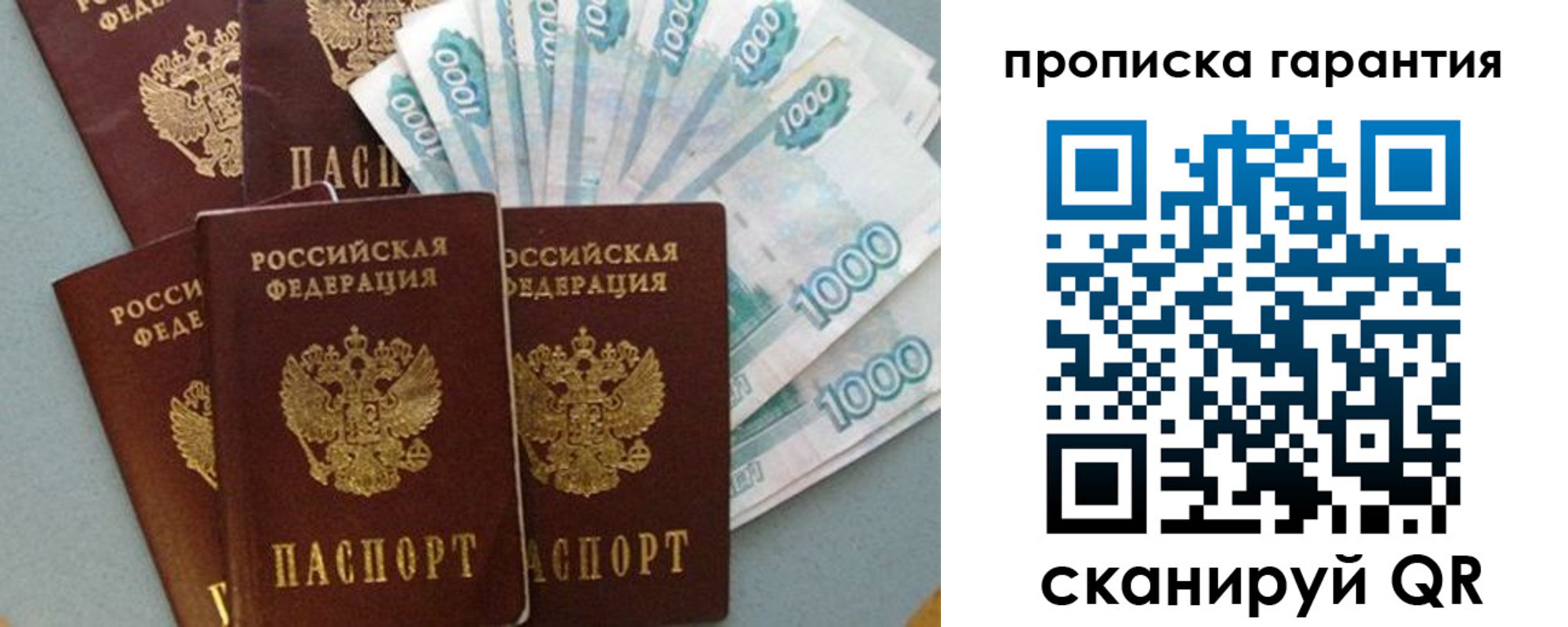 прописка законно в Екатеринбурге