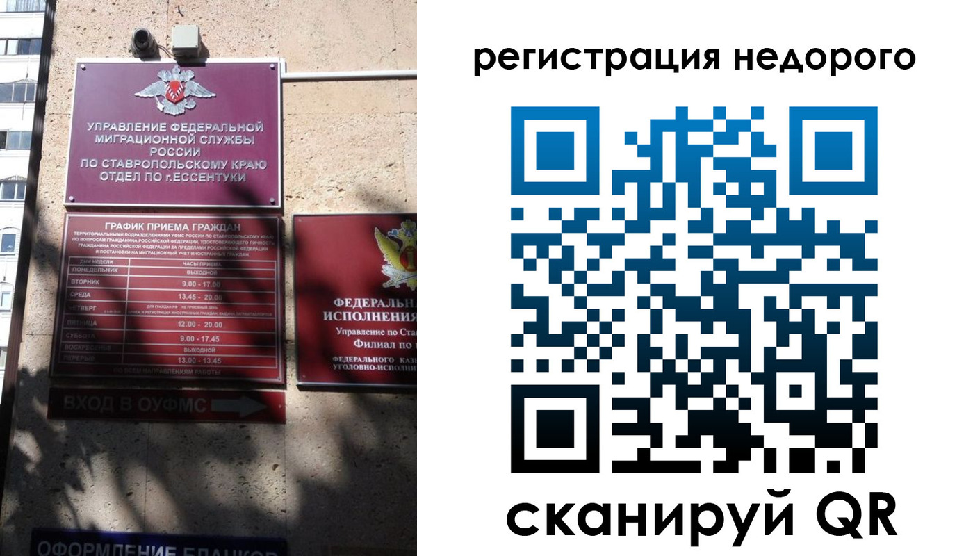 временная регистрация в квартире в Екатеринбурге