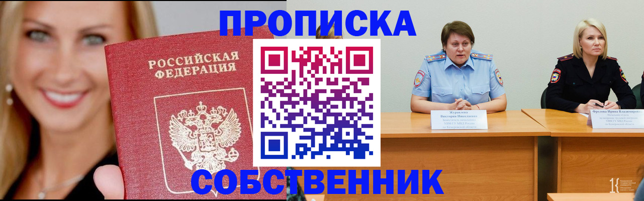 временная регистрация законно в Екатеринбурге