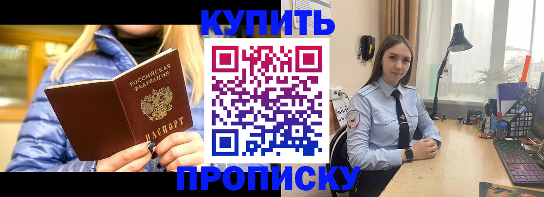 прописка регистрация в Екатеринбурге