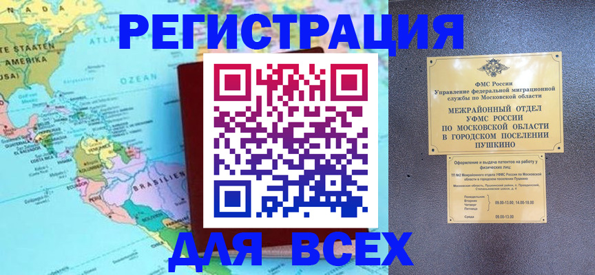 прописка поиск в Екатеринбурге