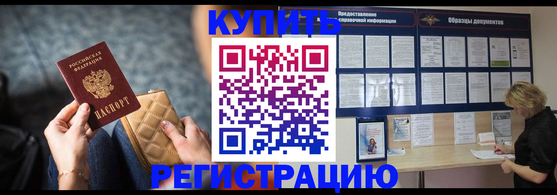 прописка иностранных граждан в Екатеринбурге