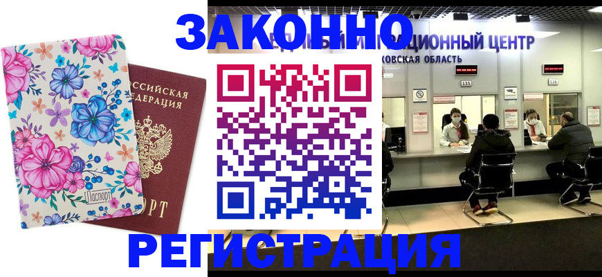 прописка иностранных граждан в Екатеринбурге