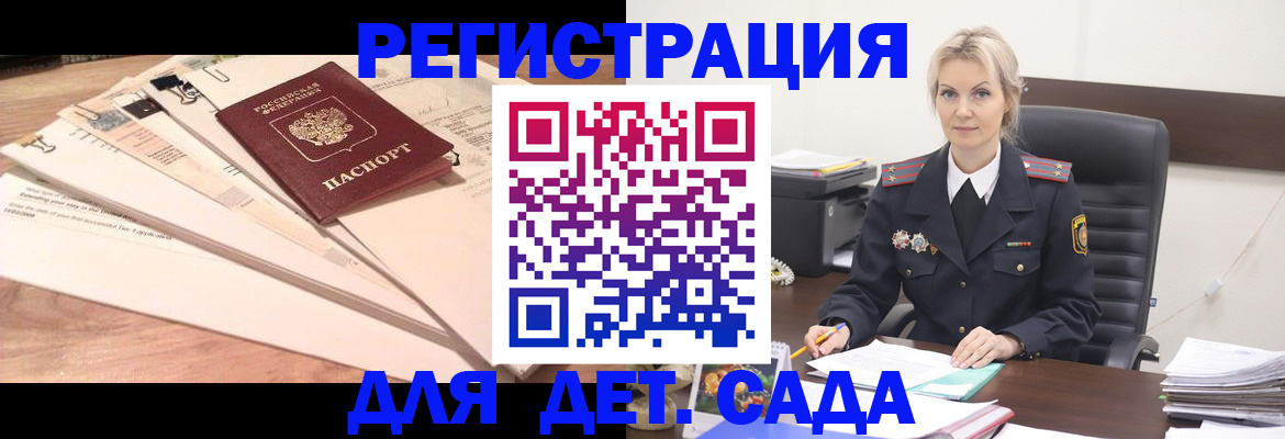 регистрация для школы в Екатеринбурге