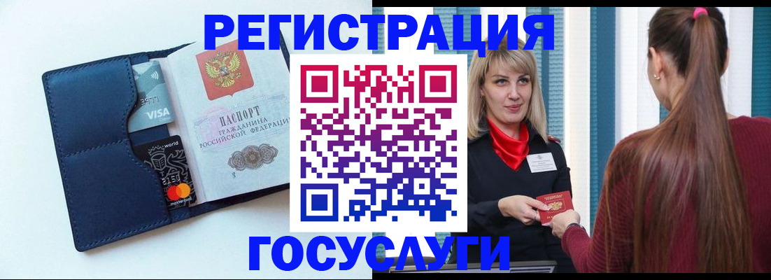 прописка законно в Екатеринбурге
