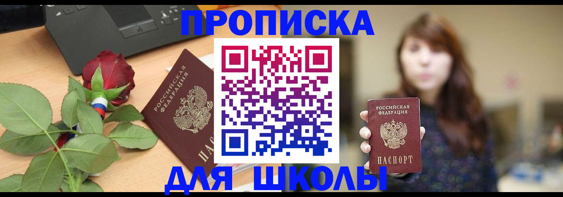 временная регистрация в квартире в Екатеринбурге