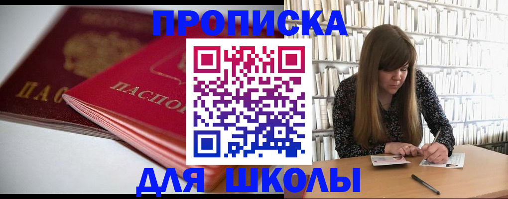 где прописаться в Екатеринбурге