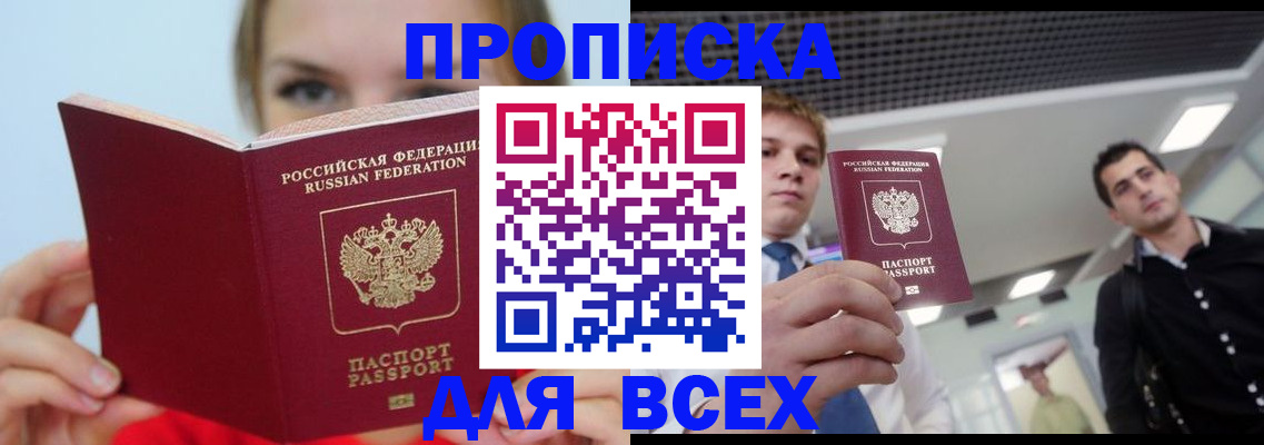 временная регистрация гарантия в Екатеринбурге