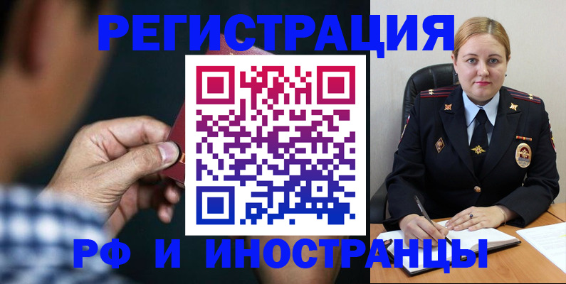 временная регистрация адрес в Екатеринбурге