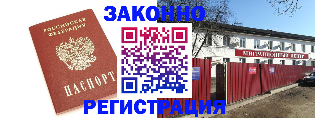 прописка ребенка в Екатеринбурге