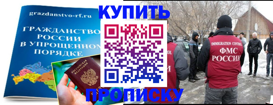 временная регистрация поиск в Екатеринбурге