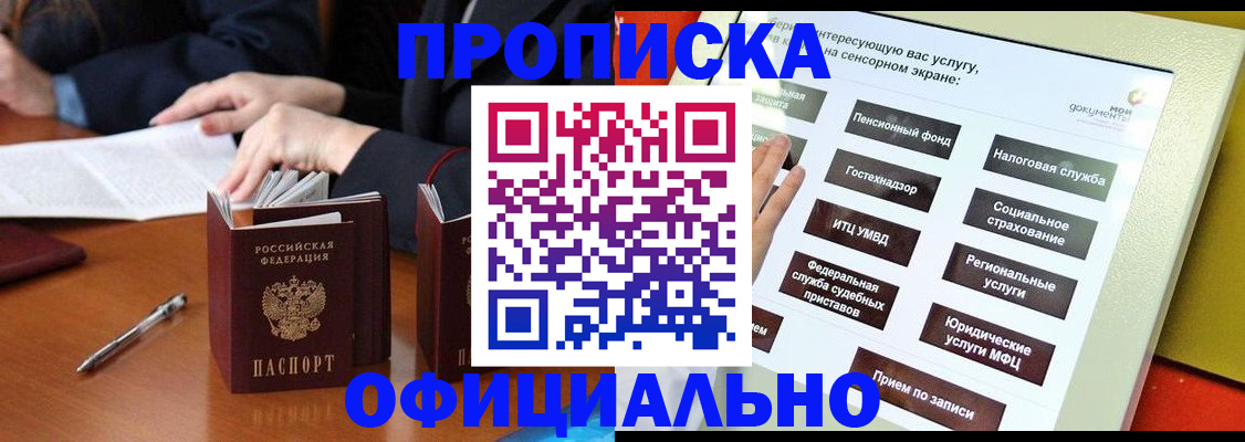 временная регистрация адрес в Екатеринбурге