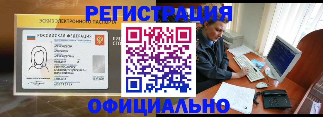 прописка иностранных граждан в Екатеринбурге